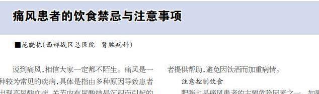 菠菜吃出大问题？她清淡饮食却疼到鞋穿不上，医生揭秘真相