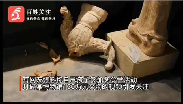 学生参观私人博物馆打碎130万文物