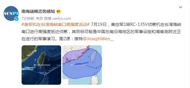 美军机在台湾海峡南口高强度活动