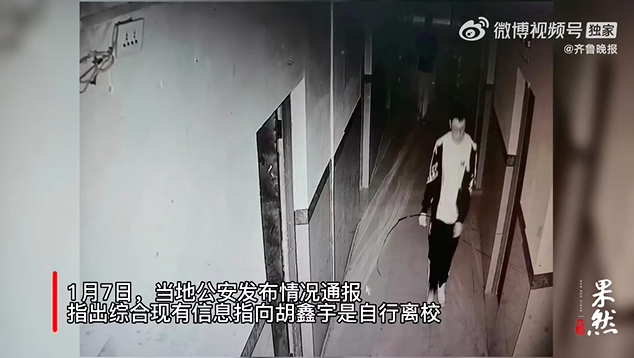 五问胡鑫宇事件：搜索范围是否到位？