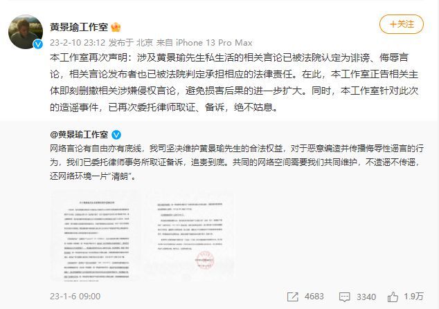 黄景瑜工作室回应私生活传闻：法院认定为诽谤，已委托律师取证备诉
