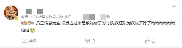 建行回应系统断网柜台无法办理业务 已陆续恢复正常