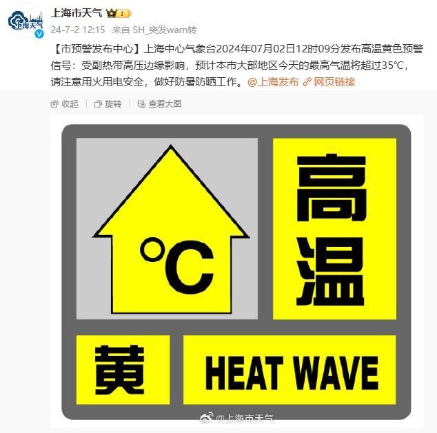 上海官宣出梅日 7月4日起迎高温炙烤
