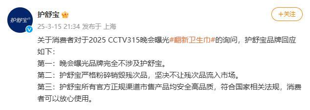 多地連夜查處315晚會(huì)曝光問題 多部門迅速響應(yīng)