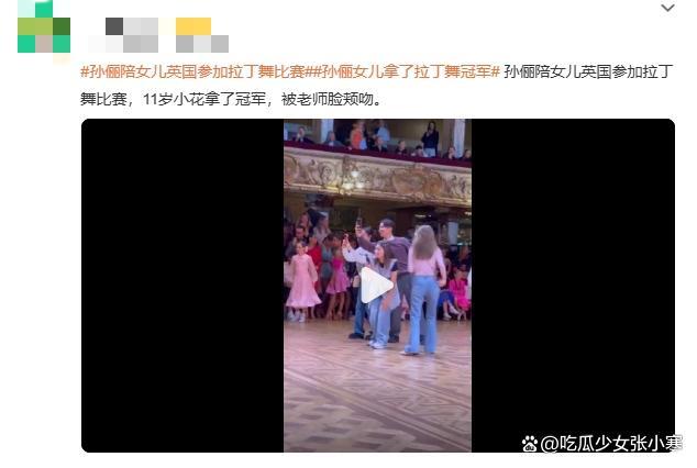 夫妻分工帶娃,！孫儷陪女兒出國比賽 鄧超陪兒子籃球訓(xùn)練