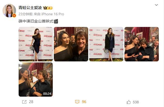 電影碟中諜8