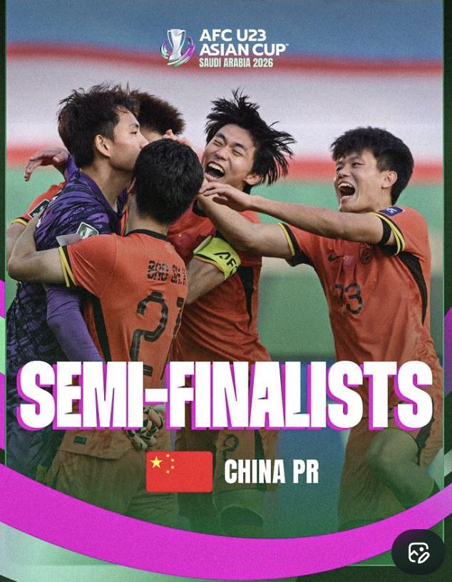 U23国足2比0越南