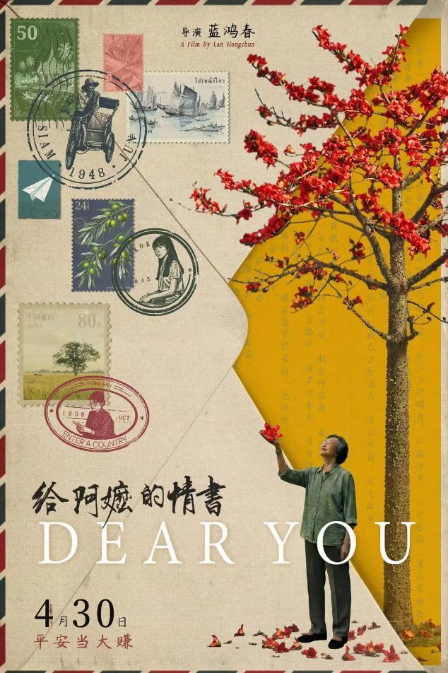 媒体称菲媒对给阿嬷的情书有温差