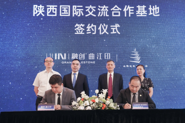 西安首个国际交流合作基地于曲江印正式揭幕