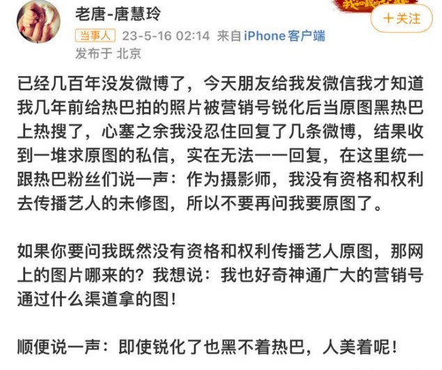 摄影师回应迪丽热巴未修原档生图 对这样的大美女这么严格了吗？ 中华网