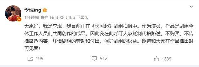 李現呼吁抵制代拍：希望大家不購買不傳播路透內容