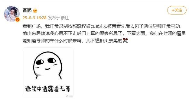 宣璐发文回应走后门传闻 称节目的剪辑掐头去尾