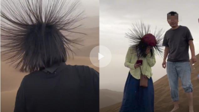 女子沙漠遇静电头发竖立 专家：不要跑，双脚尽量并拢！