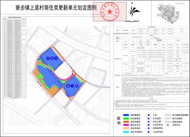 东莞城中村改造现场挂满“拆拆拆” 多村启动变身计划