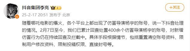 抖音副总裁回应饺子被多个账号假冒 仿冒账号引发关注