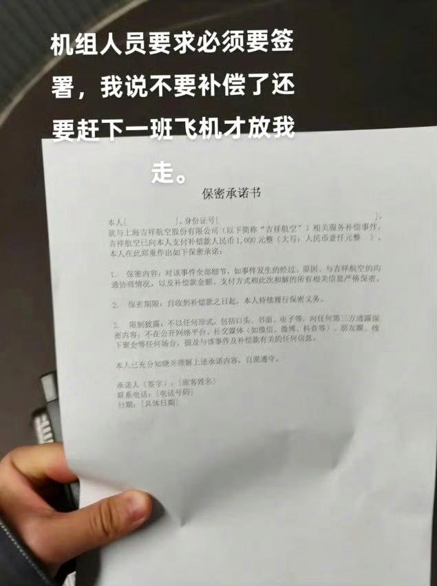 吉祥航空過(guò)期食品曾有類(lèi)似投訴 機(jī)組處理引爭(zhēng)議