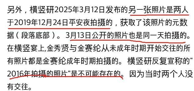 金秀賢此前否認(rèn)戀愛的原因 澄清事實(shí)保護(hù)隱私