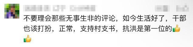 抗洪女干部：耳環(huán)不是金的 基層實干獲肯定