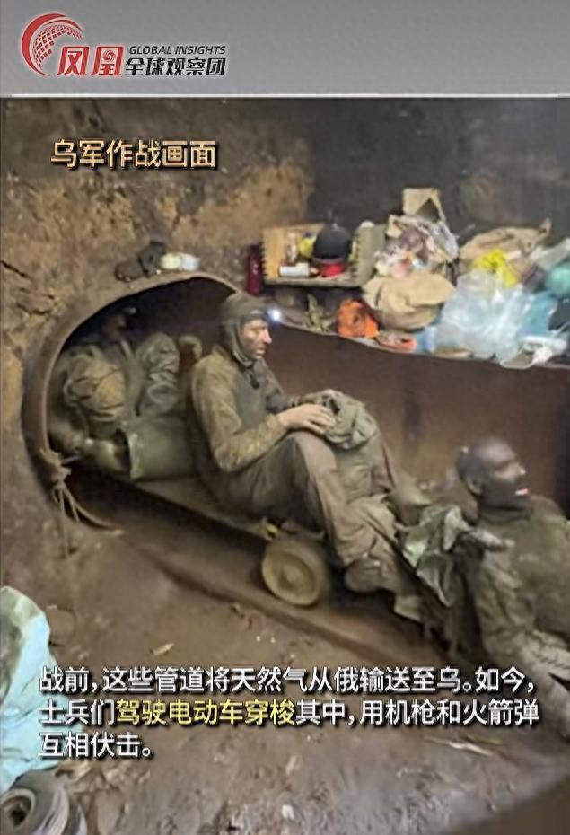 俄乌战争转入地下？乌军开电动车突击管道，俄军用机枪、RPG招待 地下管道成新战场