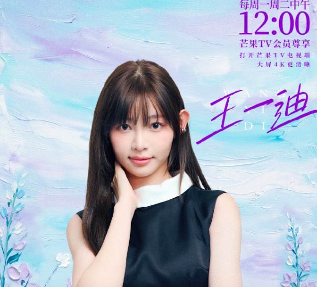 痞幼官宣上恋综《有你的恋歌2》网友调侃“恋综已成爱豆再就业收容所”