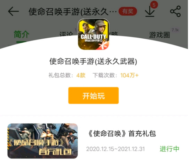 使命召唤手游定制永久枪皮免费获取方式大全