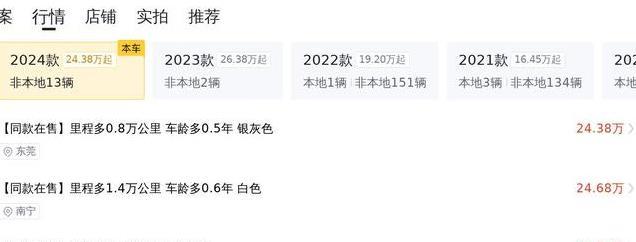2024年雷克萨斯ES新车仅0.01万公里，25.38万可入