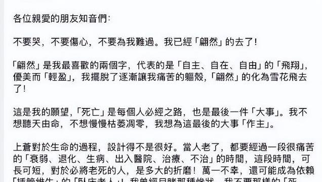 作家琼瑶轻生离世！留下129秒的告别视频，遗书中鼓励年轻人奋进
