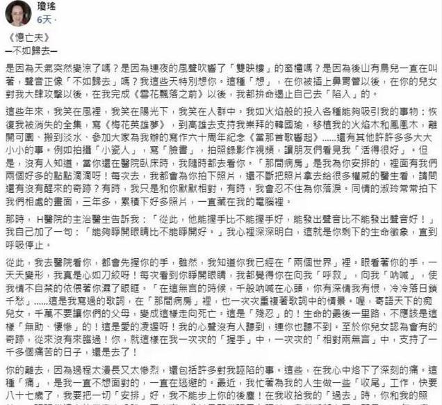 作家琼瑶轻生离世！留下129秒的告别视频，遗书中鼓励年轻人奋进