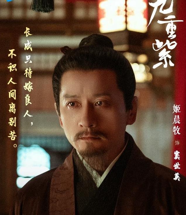 九重紫：看懂牌桌上的争斗，才明白窦昭与宋墨的婚姻是一场算计