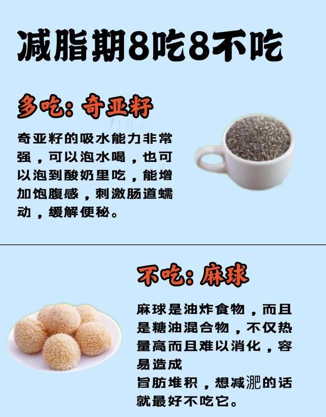 减脂期不知道吃什么？看这一篇就够了！稳稳瘦成小蛮腰