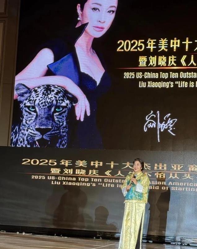 74岁刘晓庆现身洛杉矶，真显年轻，飙金句“不靠颜值要靠才华”