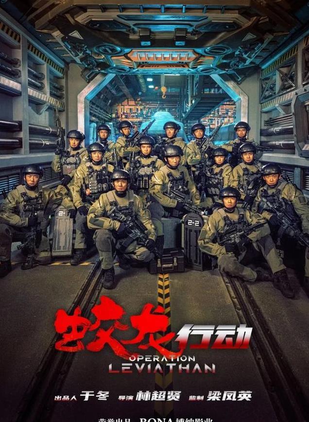 刚刚，于冬回应热搜：《蛟龙行动》绝不撤档