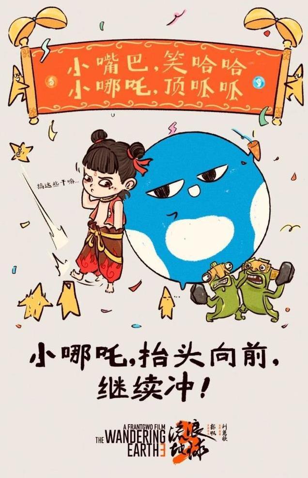《哪吒2》晒全家福海报，16字回应登顶，多部影片送祝福