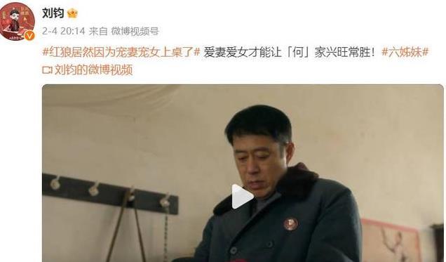 “藏”了那么多年，原来她就是刘钧的老婆，怪不得“渣爹”变好