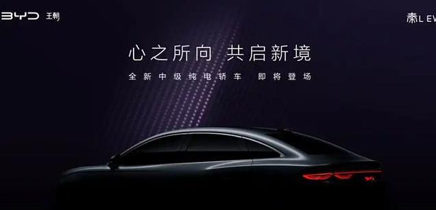比亚迪秦L EV：引领电动未来，超越期待的科技与动力之作！