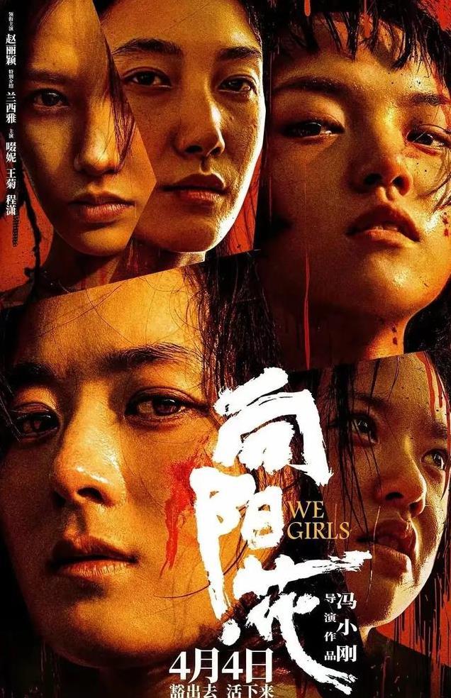 清明档电影大战！赵丽颖冯小刚硬核复仇，张艺兴无声父爱触动人心