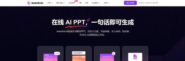 告别高价Gamma！这3款国产AI制作PPT软件，功能强大还更实惠！