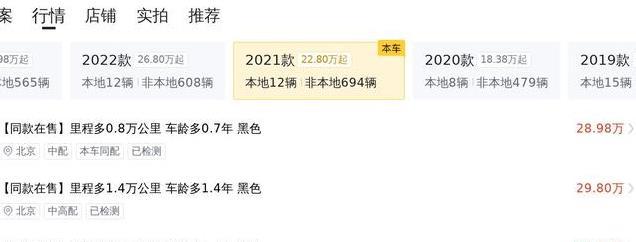 落地百万的奔驰E300L，二手车市场30万出头，2021款性价比如何？