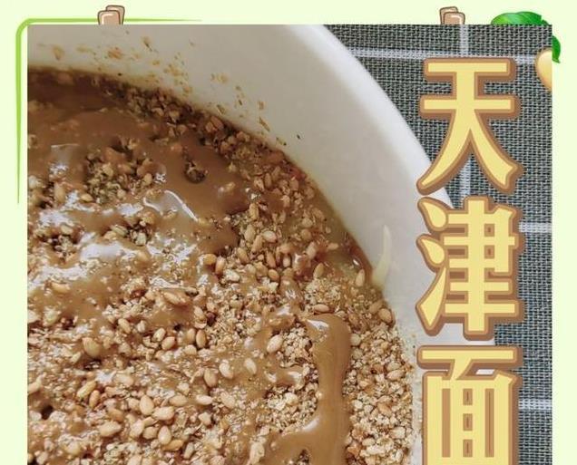 面茶到底用什么面做的？传统与创新口感谁更胜一筹？