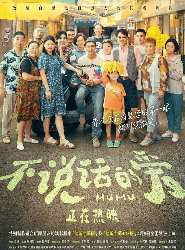 聋哑父亲与健听女儿的深情故事，电影改编后揭露隐藏的亲情痛点