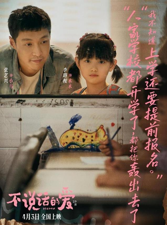 聋哑父亲与健听女儿的深情故事，电影改编后揭露隐藏的亲情痛点