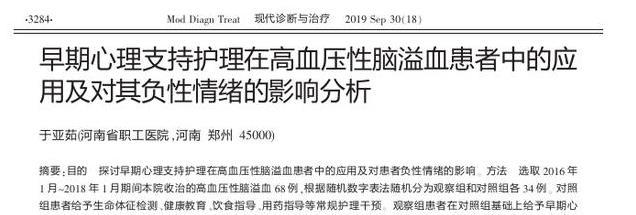 脑溢血前兆竟藏4个细节，医生警告：这些信号别忽视！