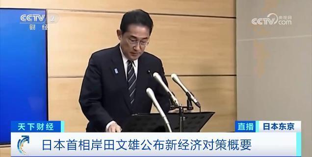 日本首相将公布经济对策 新经济对策的内容和目的是什么？