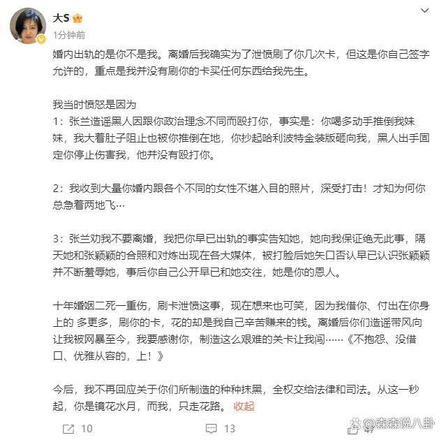 大S发和具俊晔的全家福给汪小菲拜年，随即拉黑前夫