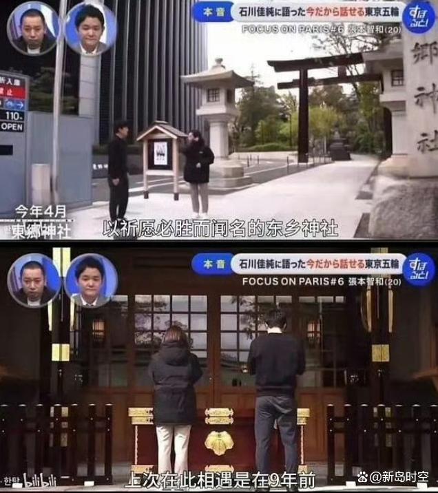 张本智和石川佳纯参拜东乡神社！被供奉者手上沾满了中国军民的鲜血