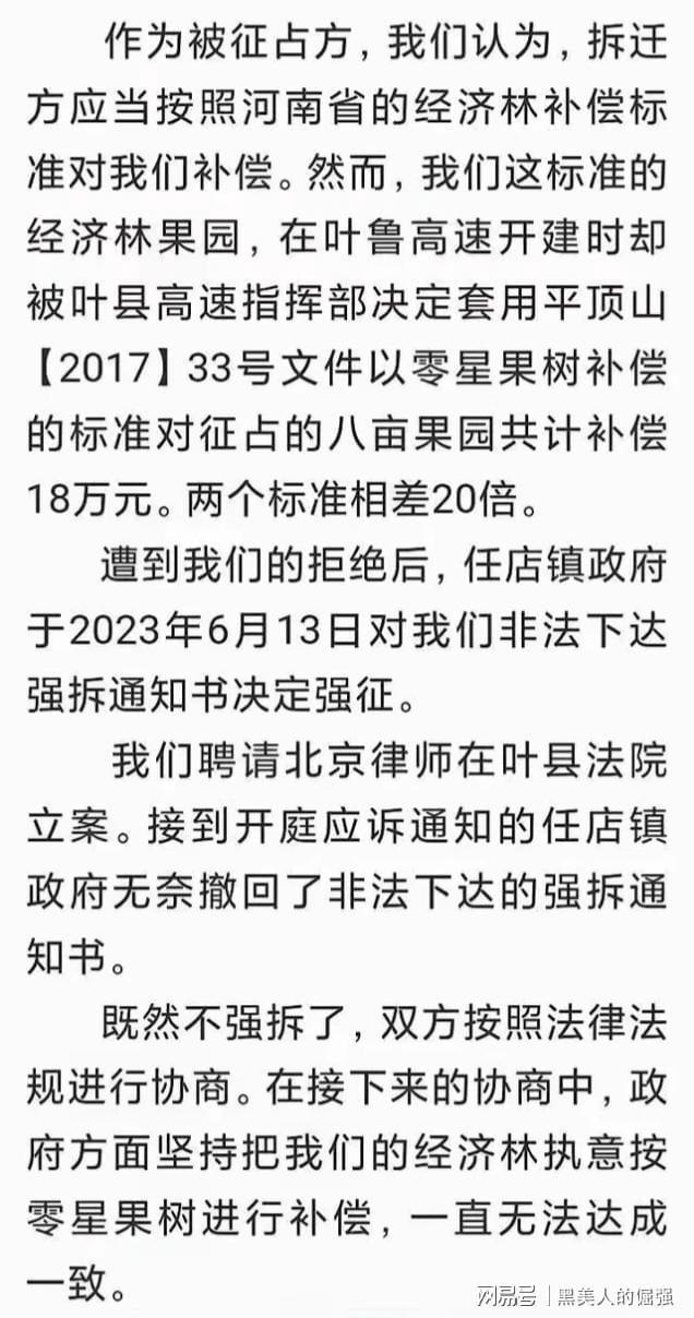 强拆果园副县长被曝15岁参加工作 网友质疑声浪高涨