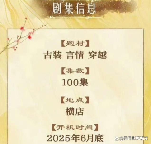 《折腰》要拍短劇了：當(dāng)“狼來了”遇上觀眾自救指南