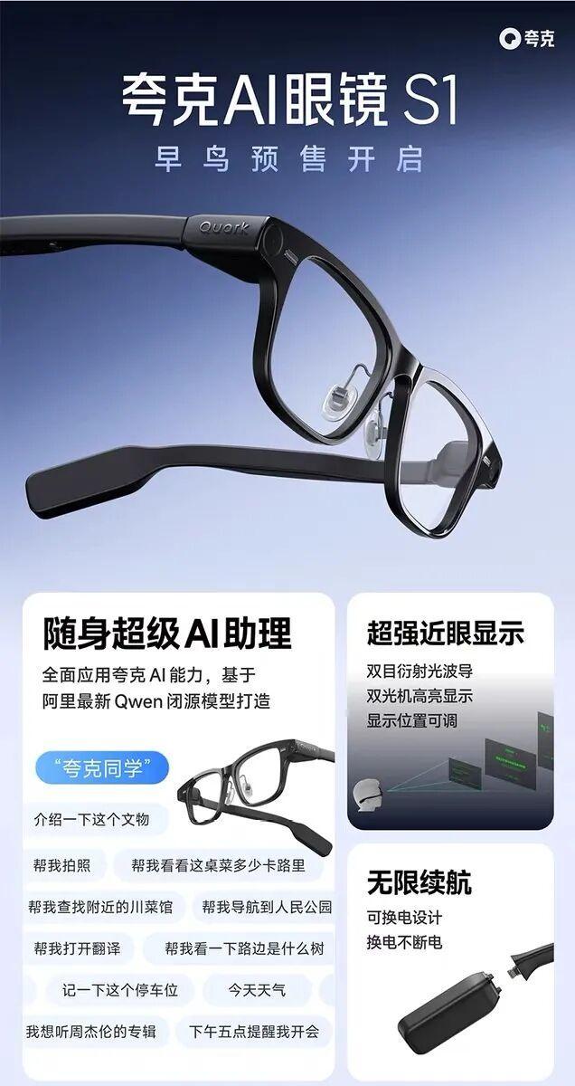 今年双11为何AI眼镜卖爆了 接入AI大模型后更好卖