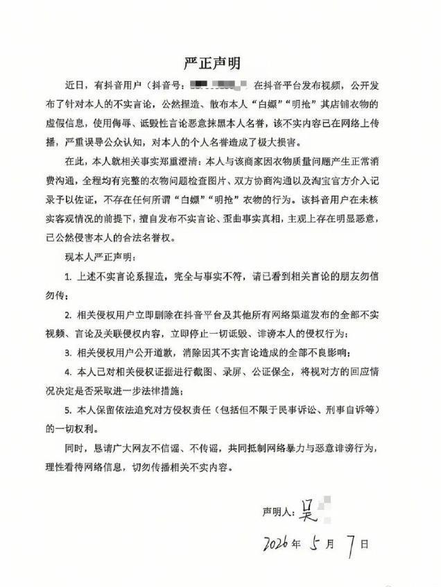 退礼服女孩道歉 消费纠纷待澄清
