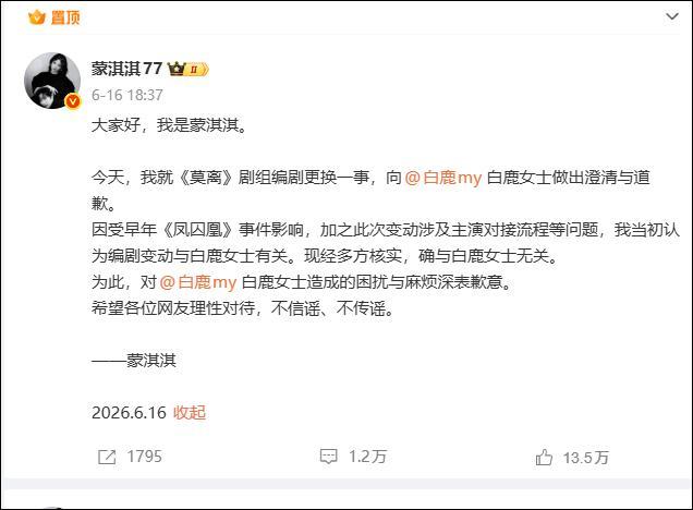 于正回应《凤囚凰》再被骂上热搜 反思与成长